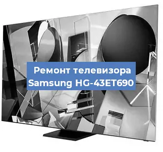 Замена материнской платы на телевизоре Samsung HG-43ET690 в Белгороде